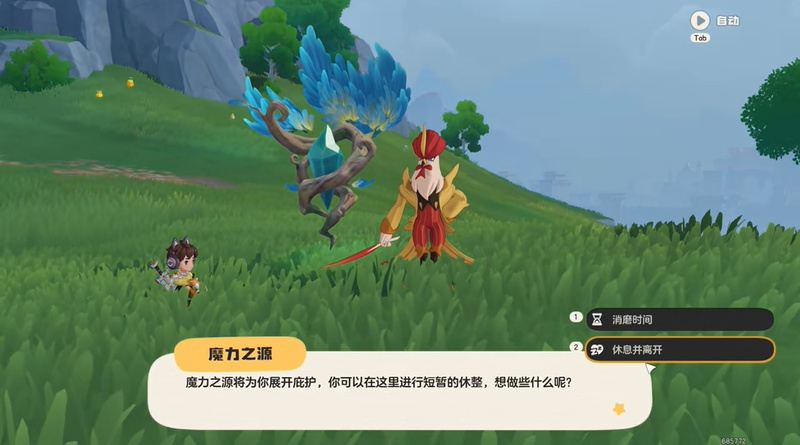 洛克王国世界闪电环抓取获得方法