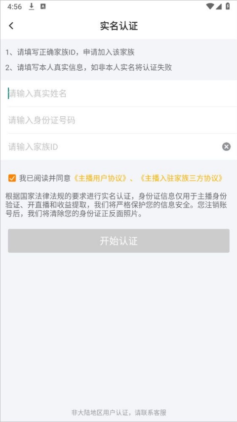 kk直播怎么申请自由主播 kk直播申请主播方法介绍