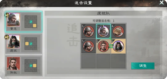 三国天下归心庞统最强配队方法