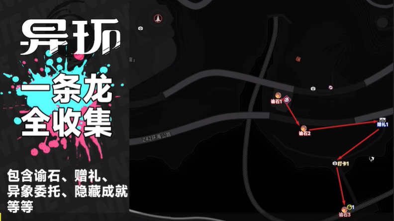异环跑图锄地路线分享 跑图一条龙路线如何规划
