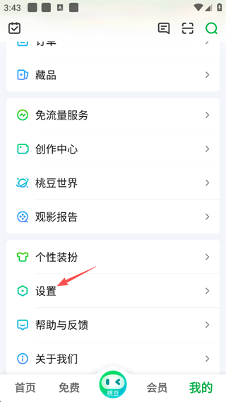 爱奇艺怎么设置优先下载高帧率 下载画质设置方法