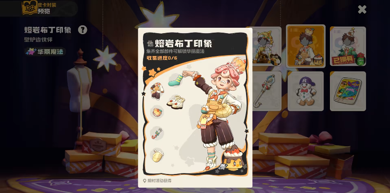 洛克王国世界壁炉套装推荐 壁炉边伙伴三套哪个好看