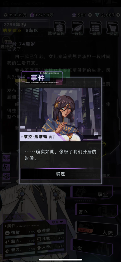 未来人生莱拉法蒂玛攻略条件一览 角色莱拉法蒂玛如何触发攻略