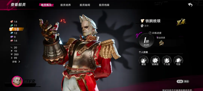 遗忘之海黑券六选一别乱选 铁腕统领为何全网公认首选