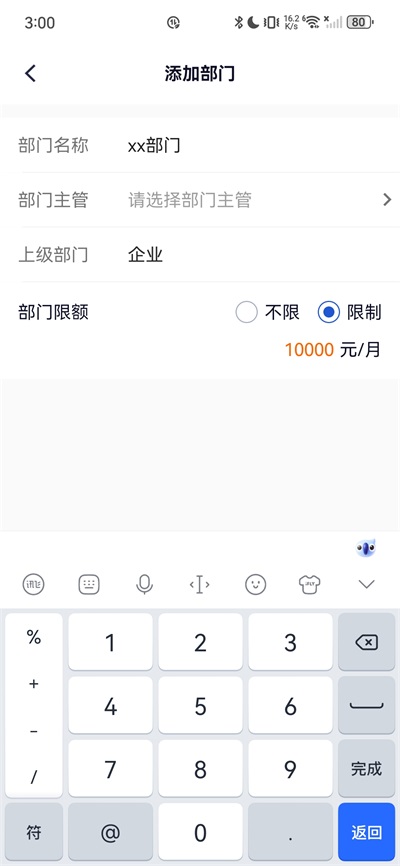 货拉拉预警金额提示在什么地方设置