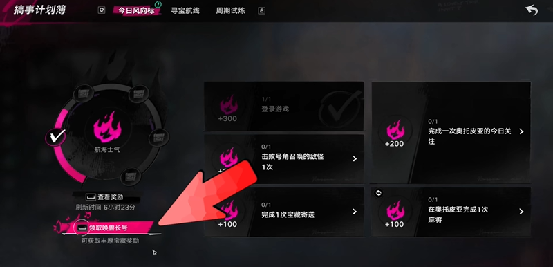 遗忘之海大脸币怎么快速获得