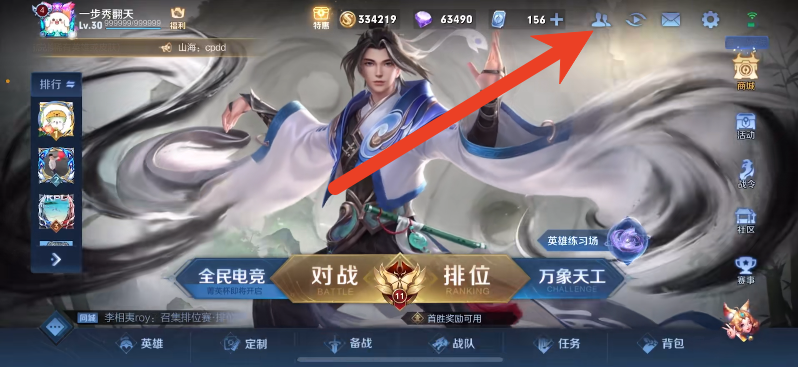 王者荣耀金币快速赠送怎么用 是一次赠送给几个人
