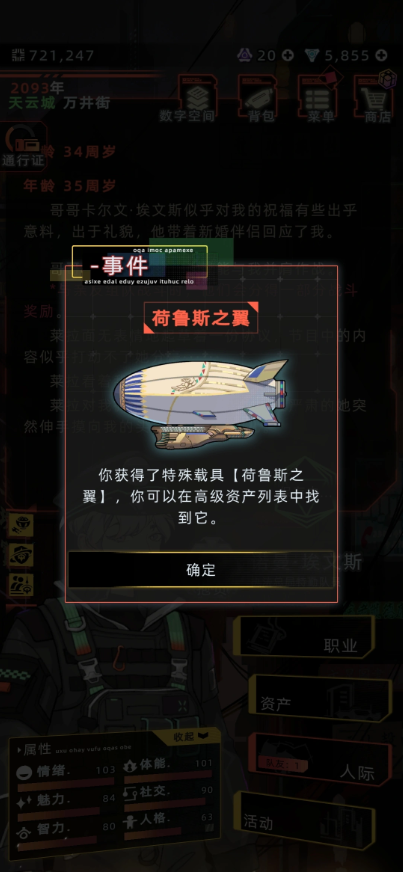 未来人生莱拉法蒂玛攻略条件一览 角色莱拉法蒂玛如何触发攻略