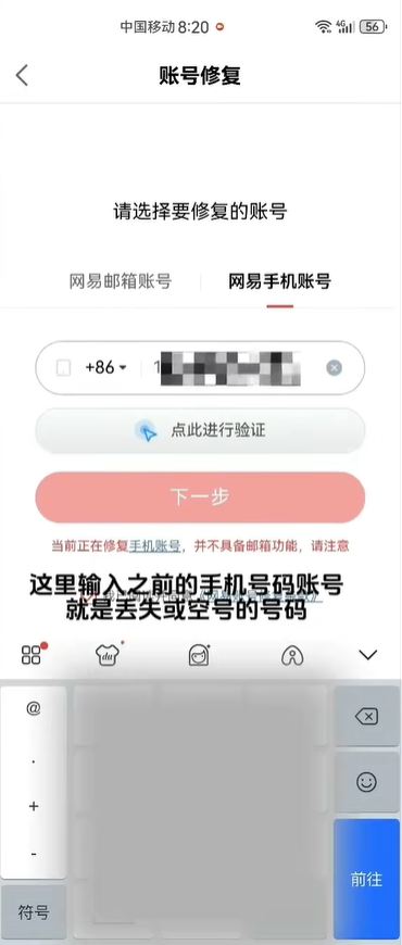 燕云十六声换绑手机号最简单方法分享