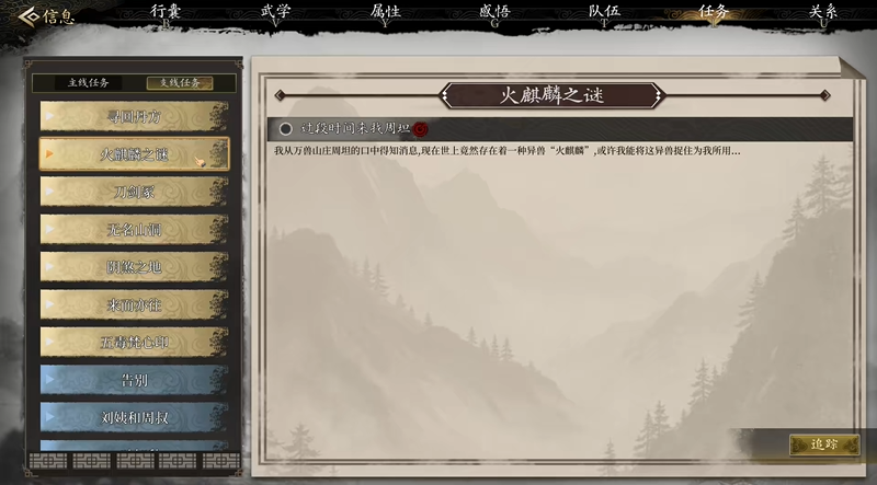 今古群侠传火麒麟怎么入队 最强神兽火麒麟入队攻略