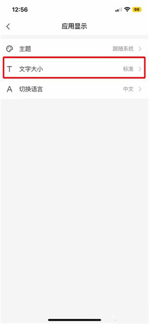 网易邮箱大师密码修改在哪里 网易邮箱大师修改设置密码方法