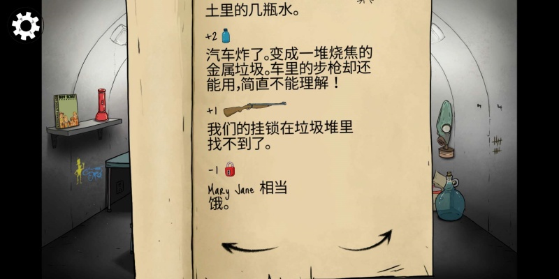 60秒避难所生存女儿怎么变异