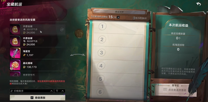 遗忘之海大脸币怎么快速获得