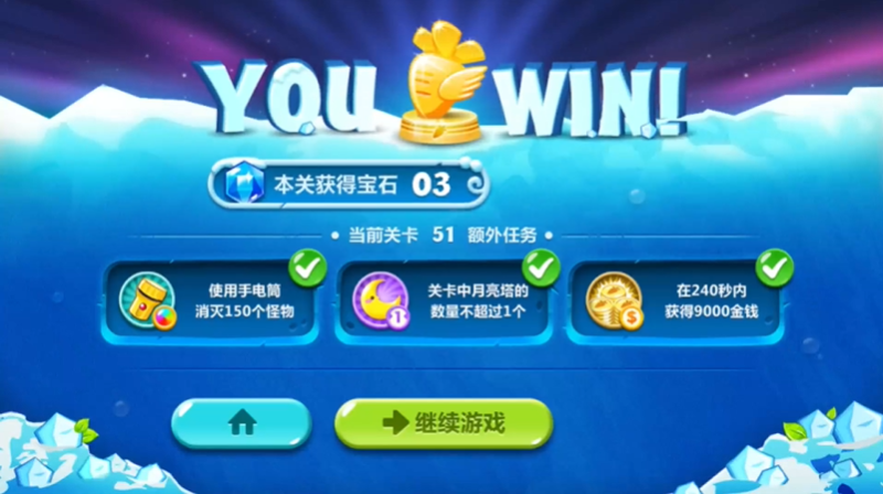 保卫萝卜2第51关攻略图文介绍