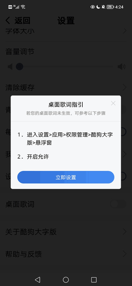 酷狗大字版歌曲在哪里找 酷狗大字版搜索歌曲方法