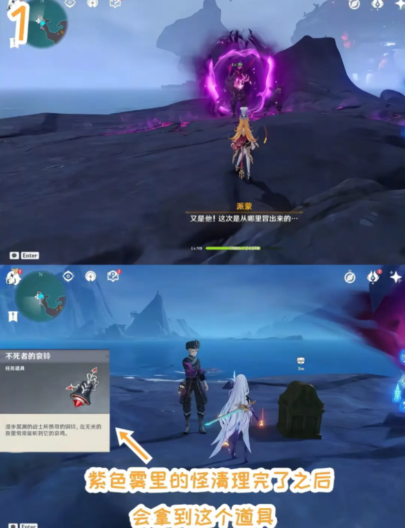 原神挪德卡莱地方传奇位置大全一览
