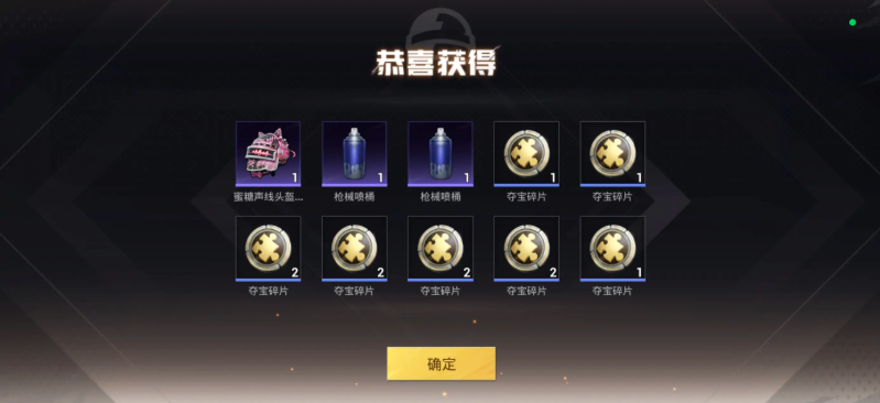和平精英甜心朋克保底多少钱能抽到