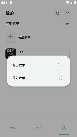 岸听音乐使用方式