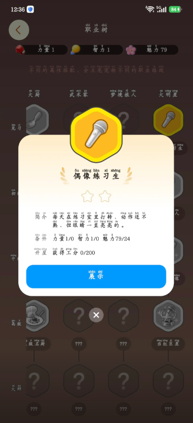 QQ宠物隐藏职业 全部隐藏职业解锁条件整理