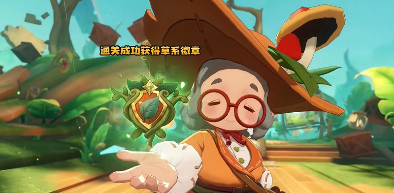 洛克王国世界草系徽章试炼玩法介绍
