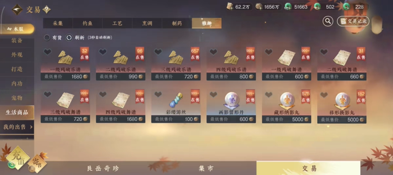 逆水寒手游能搬砖赚钱吗 具体方法和收益讲解