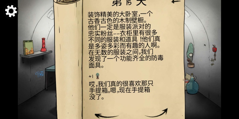 60秒避难所生存女儿怎么变异