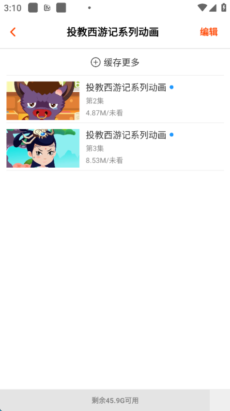 芒果tv怎么绑定微信 绑定微信教程