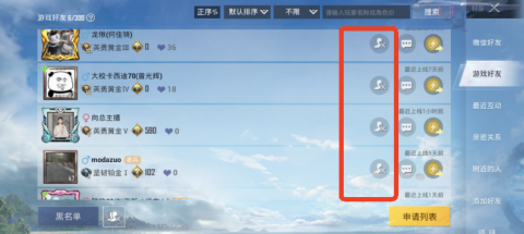 和平精英营地好友怎么删除掉 和平精英营地删除好友方法介绍