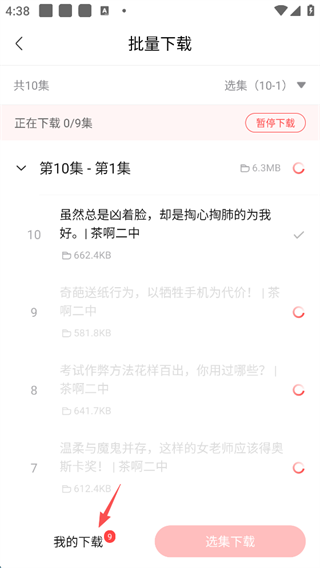 喜马拉雅听书会员怎么解除续费 喜马拉雅取消会员自动续费步骤