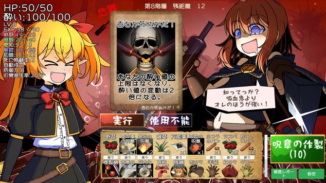 盗贼吸血鬼迷宫冒险 Drunken Rogue8月20日Steam发售