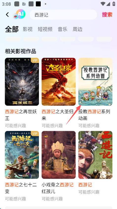 芒果tv怎么绑定微信 绑定微信教程