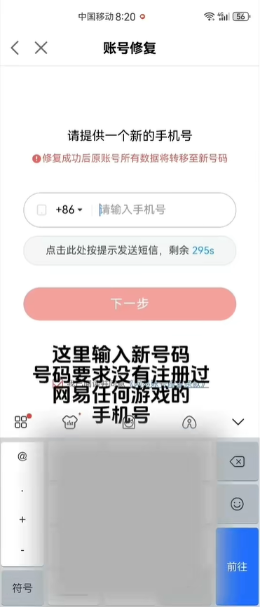 燕云十六声换绑手机号最简单方法分享