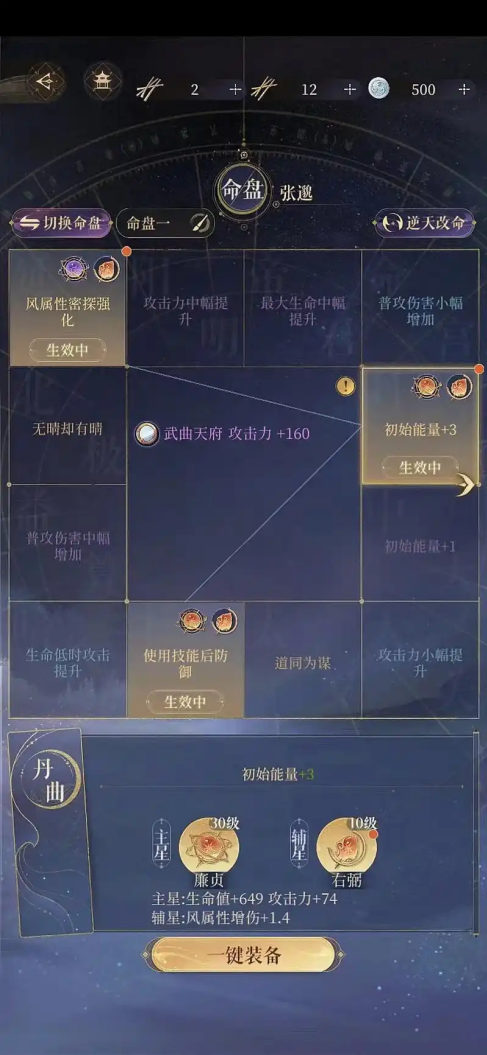 如鸢张飞值得培养吗 角色介绍与强度分析