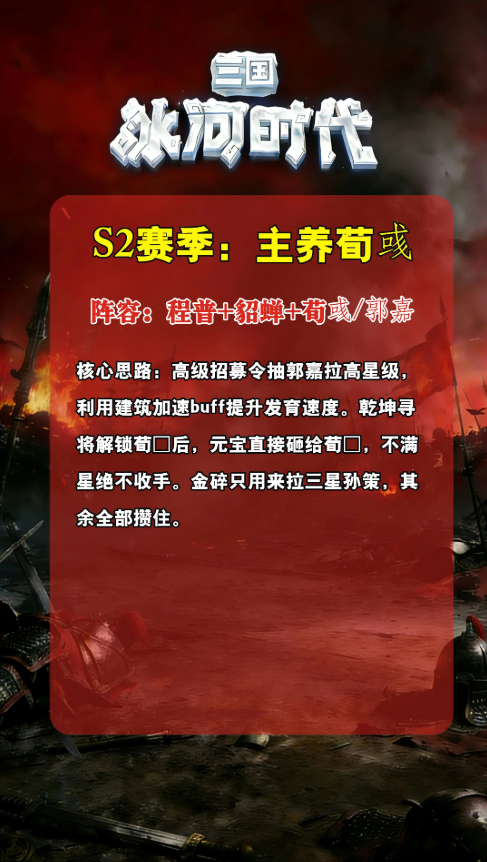 三国冰河时代魏国最强阵容搭配 三国冰河时代魏国阵容推荐