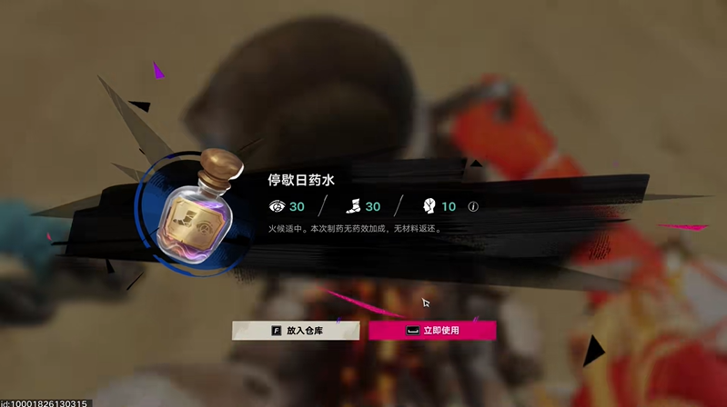 遗忘之海药水配方获取大全