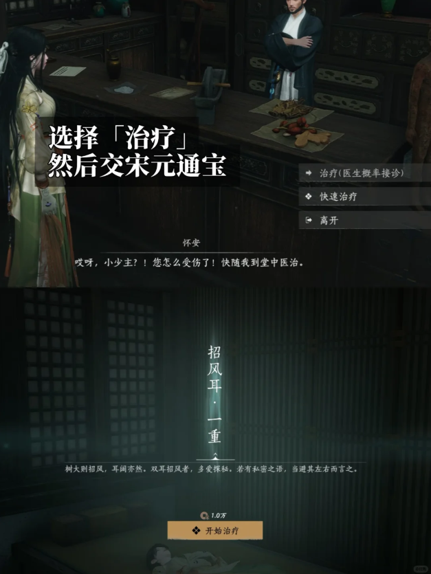 燕云十六声师父您怎么看成就解锁全流程指南