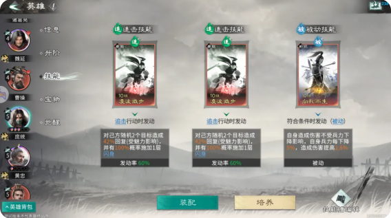 三国天下归心庞统最强配队方法