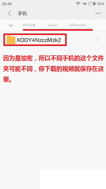 优酷下载的视频怎么保存到手机相册