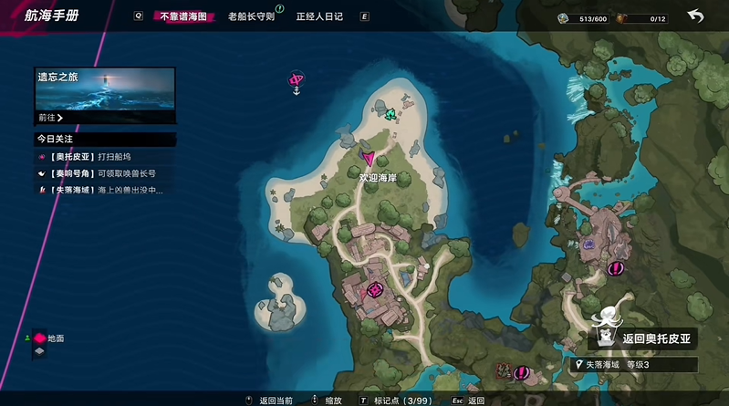 遗忘之海渡桥区欢迎海岸解锁指南