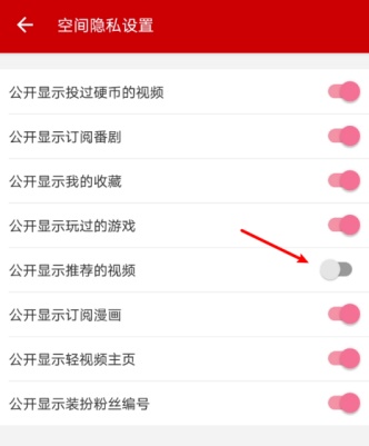 哔哩哔哩怎么关闭推荐视频