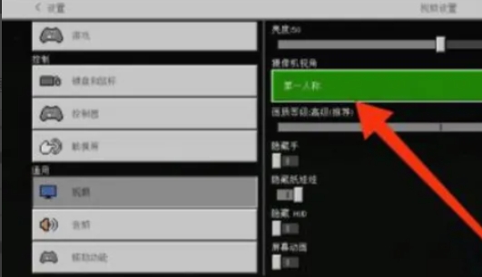 我的世界国际版切换视角的方法教程