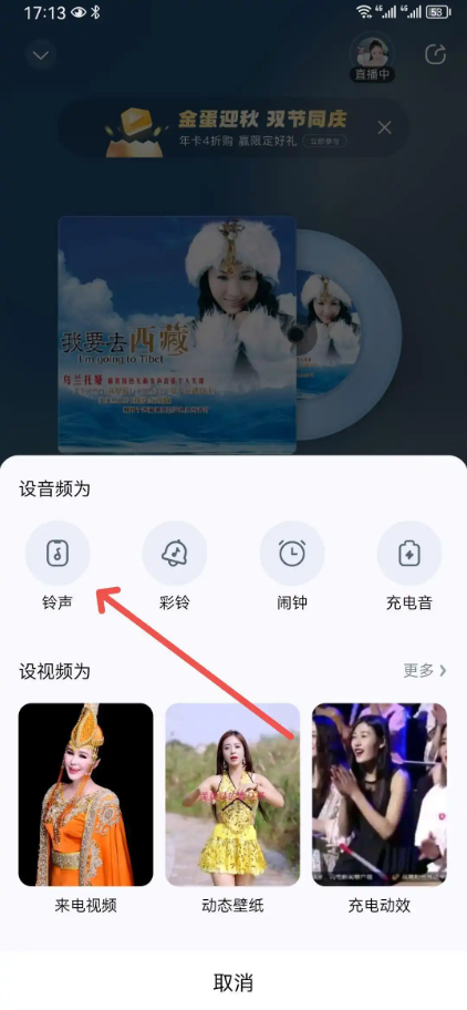 酷狗音乐大字版怎么更换铃声设置 更换铃声方法