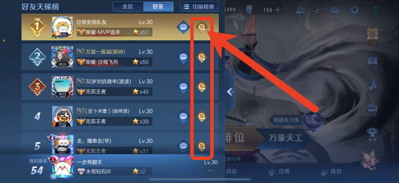 王者荣耀金币快速赠送怎么用 是一次赠送给几个人