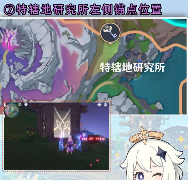 原神挪德卡莱地灵龛位置分布图