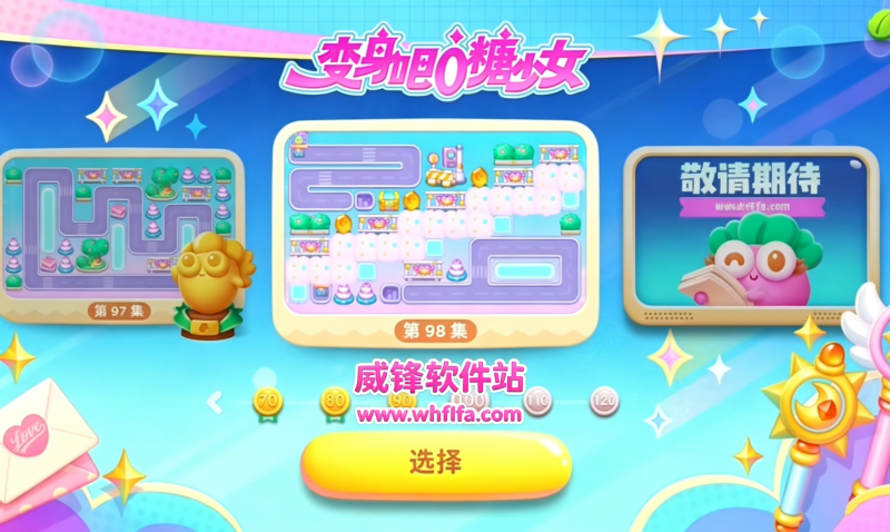 保卫萝卜4变身吧0糖少女第98关攻略