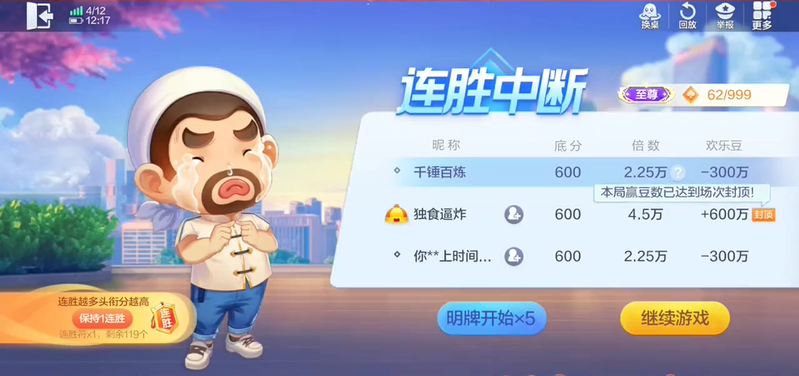 欢乐斗地主连炸模式怎么玩   欢乐斗地主连炸模式位置介绍