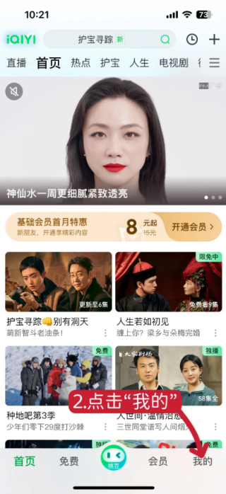 爱奇艺怎么设置优先下载高帧率 下载画质设置方法