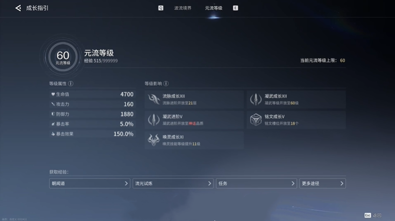王者荣耀世界等级怎么到达上线