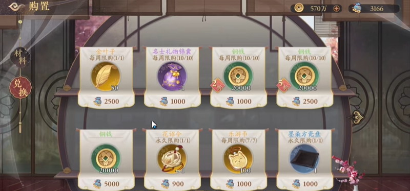 花亦山心之月金叶子快速获取途径
