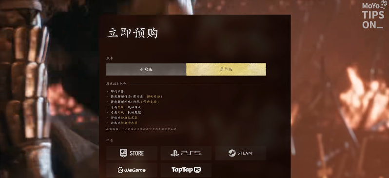 影之刃零各平台版本预购奖励区别介绍